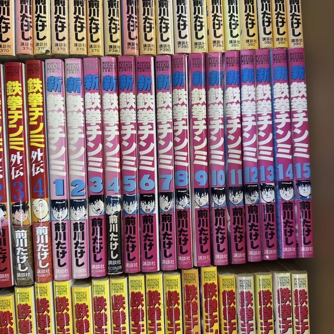 鉄拳チンミ　計87冊　全巻　セット　前川たけし　R-0125 6