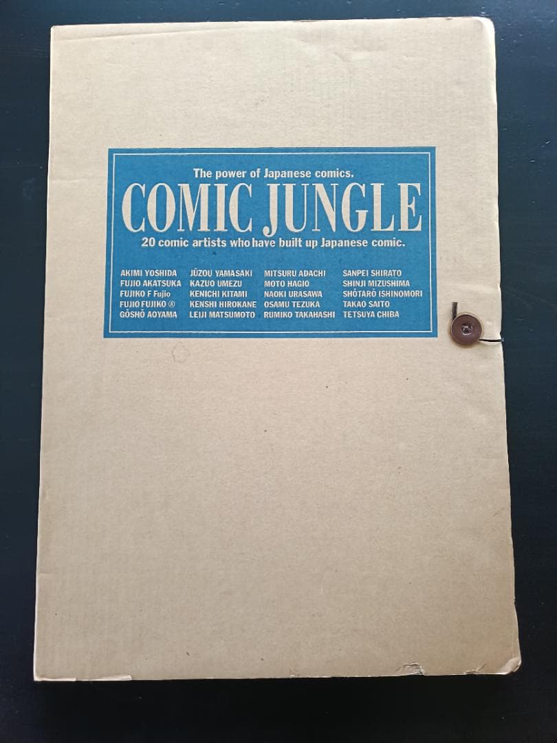 COMIC JUNGLE 複製原画集19枚セット