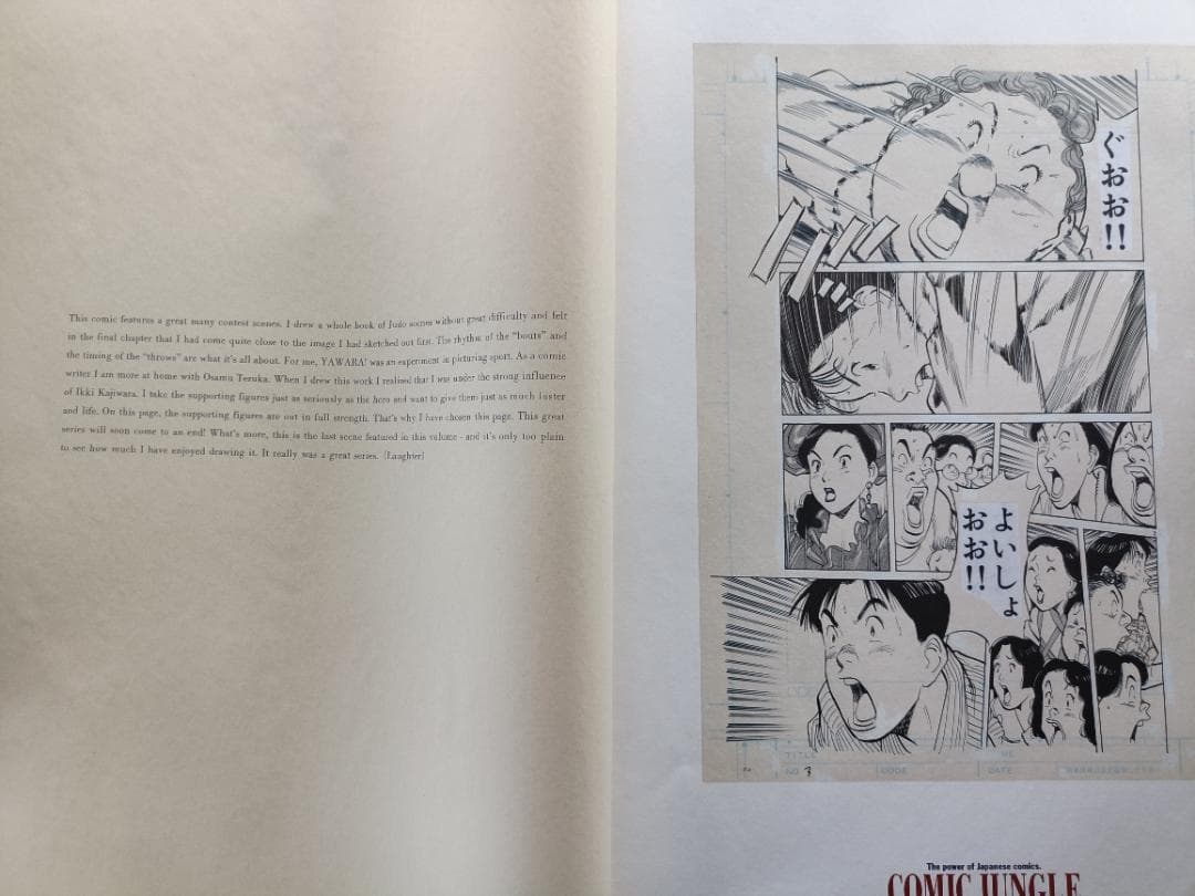 COMIC JUNGLE 複製原画集19枚セット