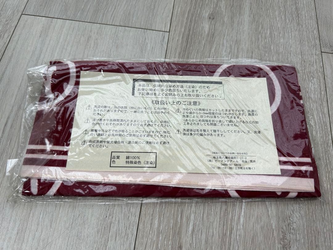 エビス【ちょっと贅沢な手ぬぐい】全種類　20種類