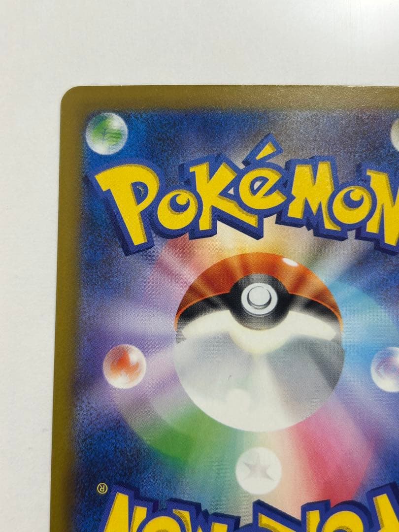 メガゲンガー　ex sar