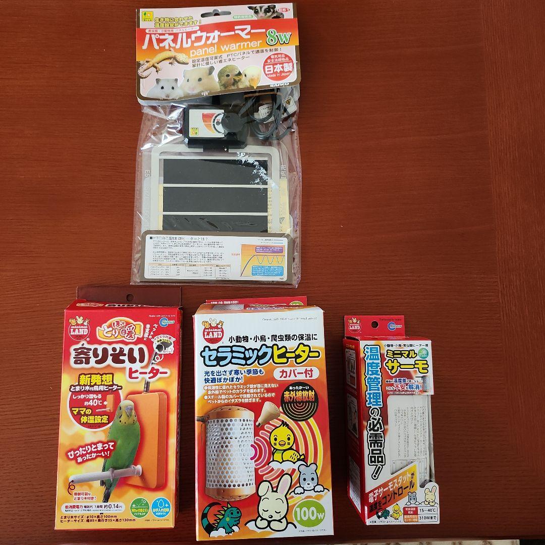 小鳥飼育セラミックヒーターセット