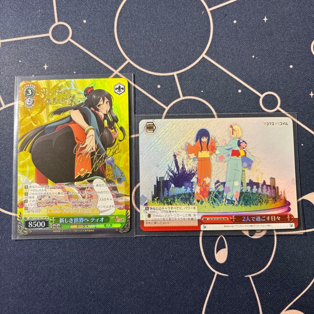 鶫*読様 【まとめ売り】ヴァイスシュヴァルツ