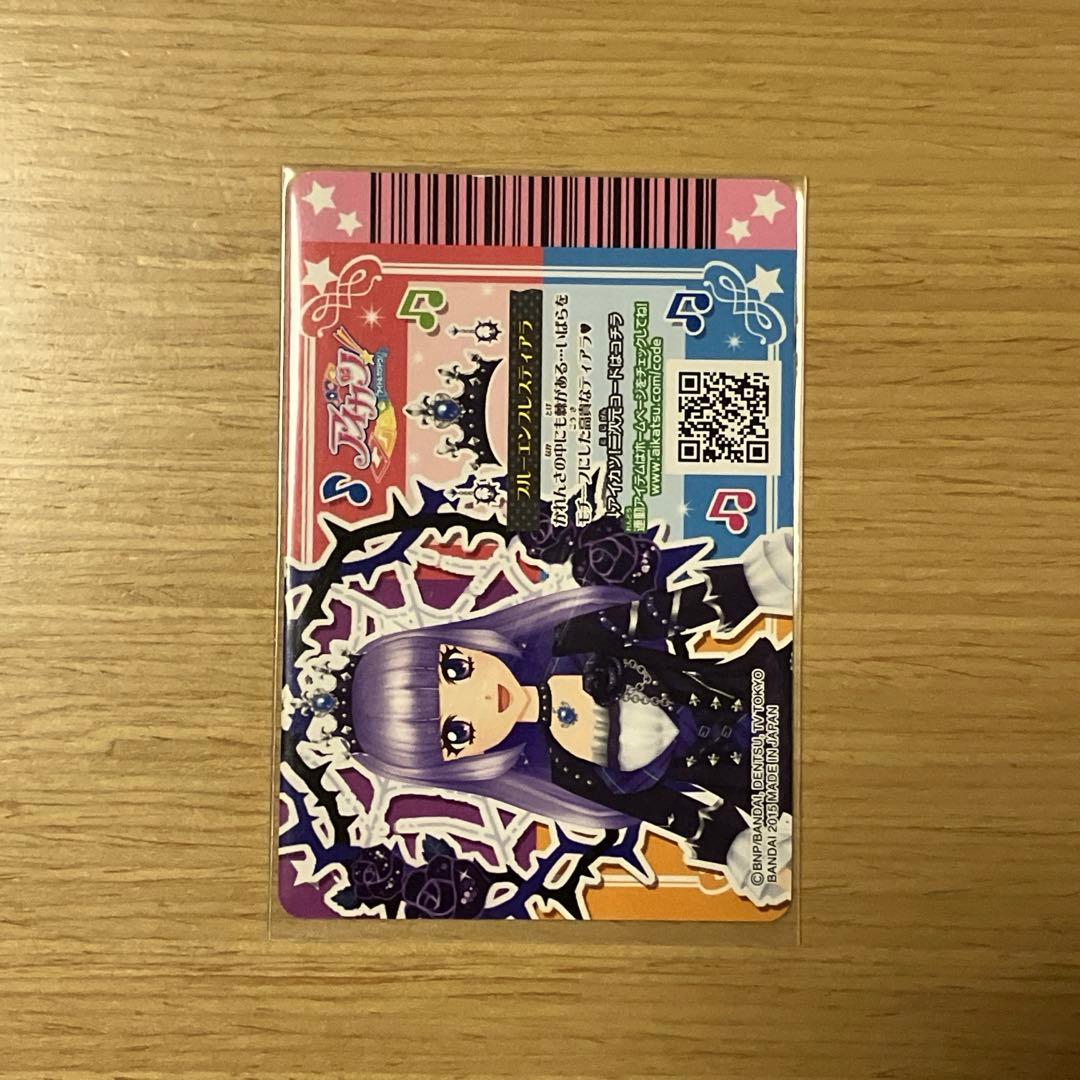 アイカツ！ ブルーエンプレスコーデセット プレミアム ロリゴシック 氷川スミレ