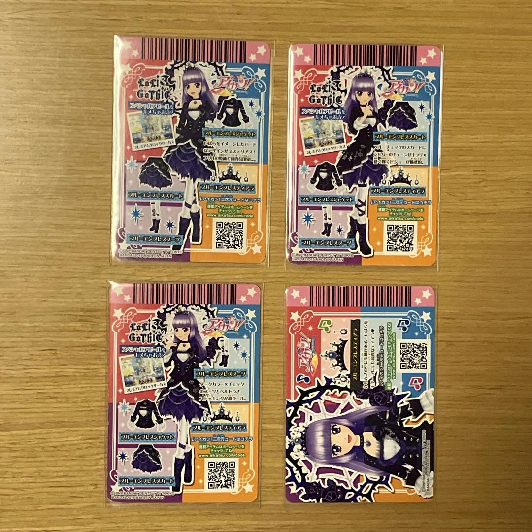アイカツ！ ブルーエンプレスコーデセット プレミアム ロリゴシック 氷川スミレ