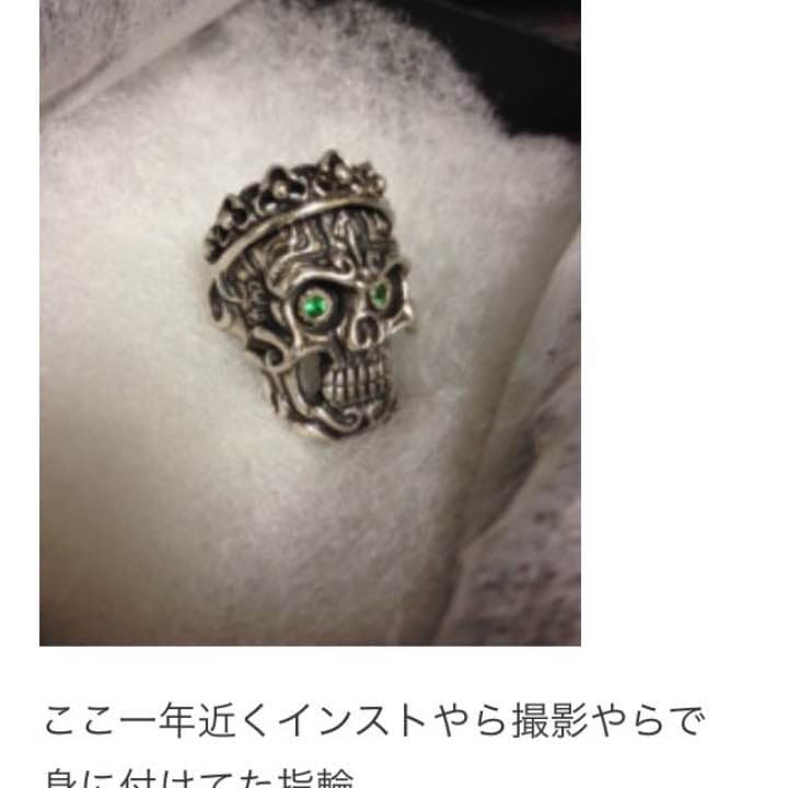 武政 リング 私物