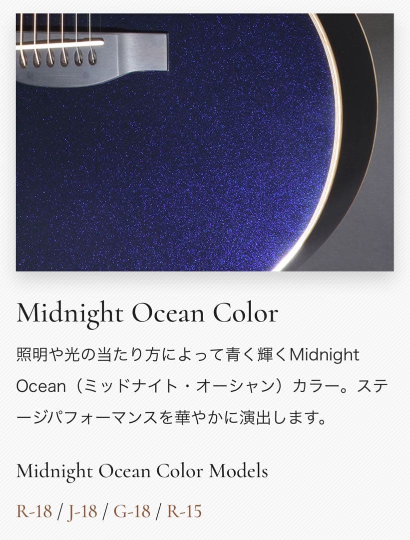 Morris R-15 Midnight Ocean 日本製