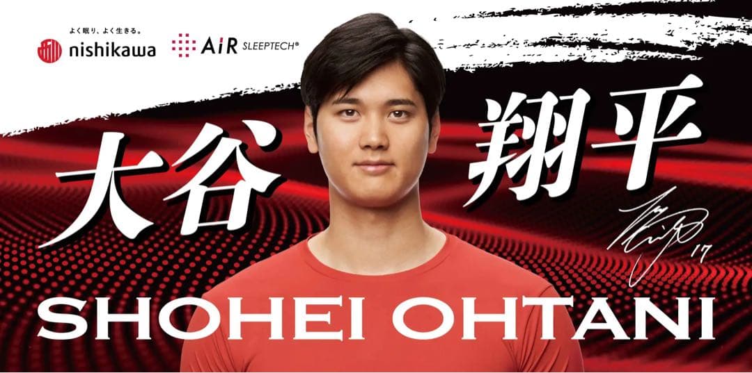 西川 大谷翔平 タオルセット 5種類 等身大バスタオル 他 新品 未使用