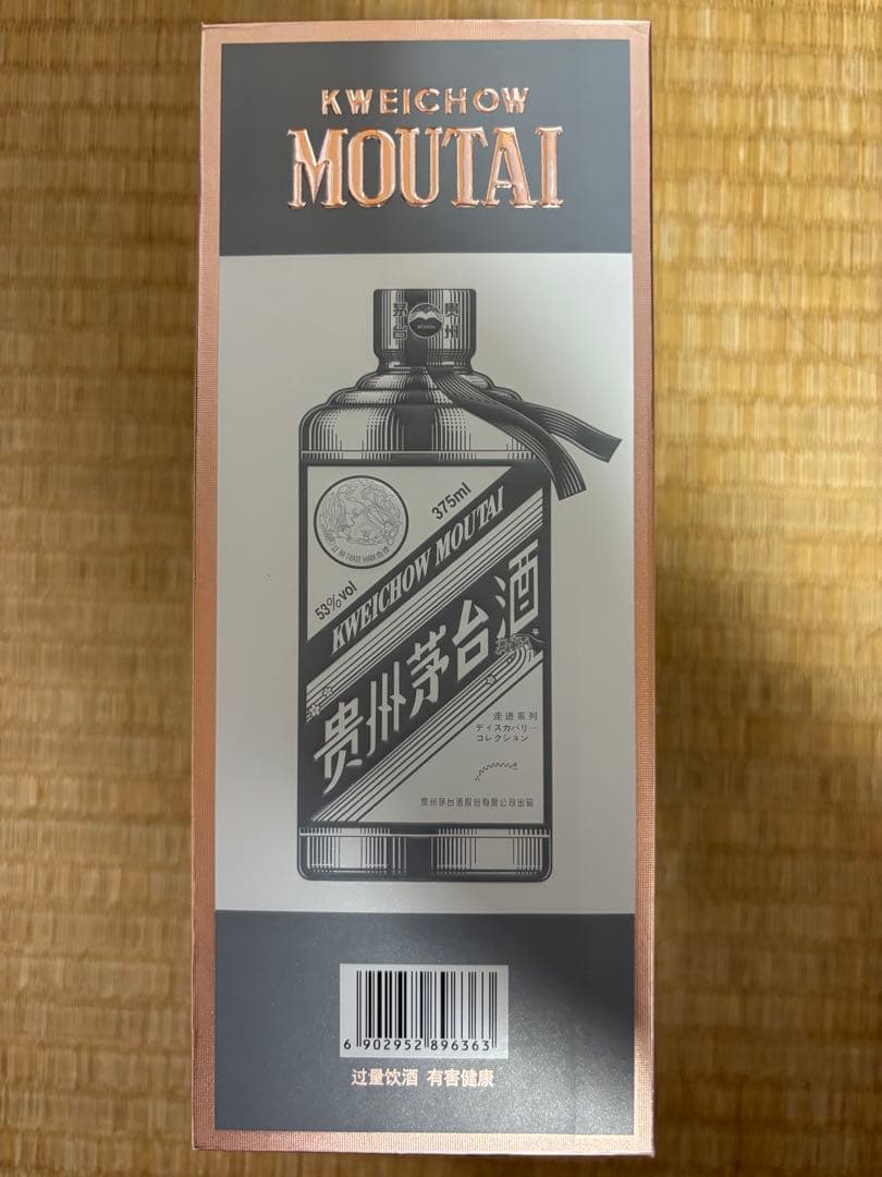 【希少！】貴州茅台ディスカバリーコレクション 375ml