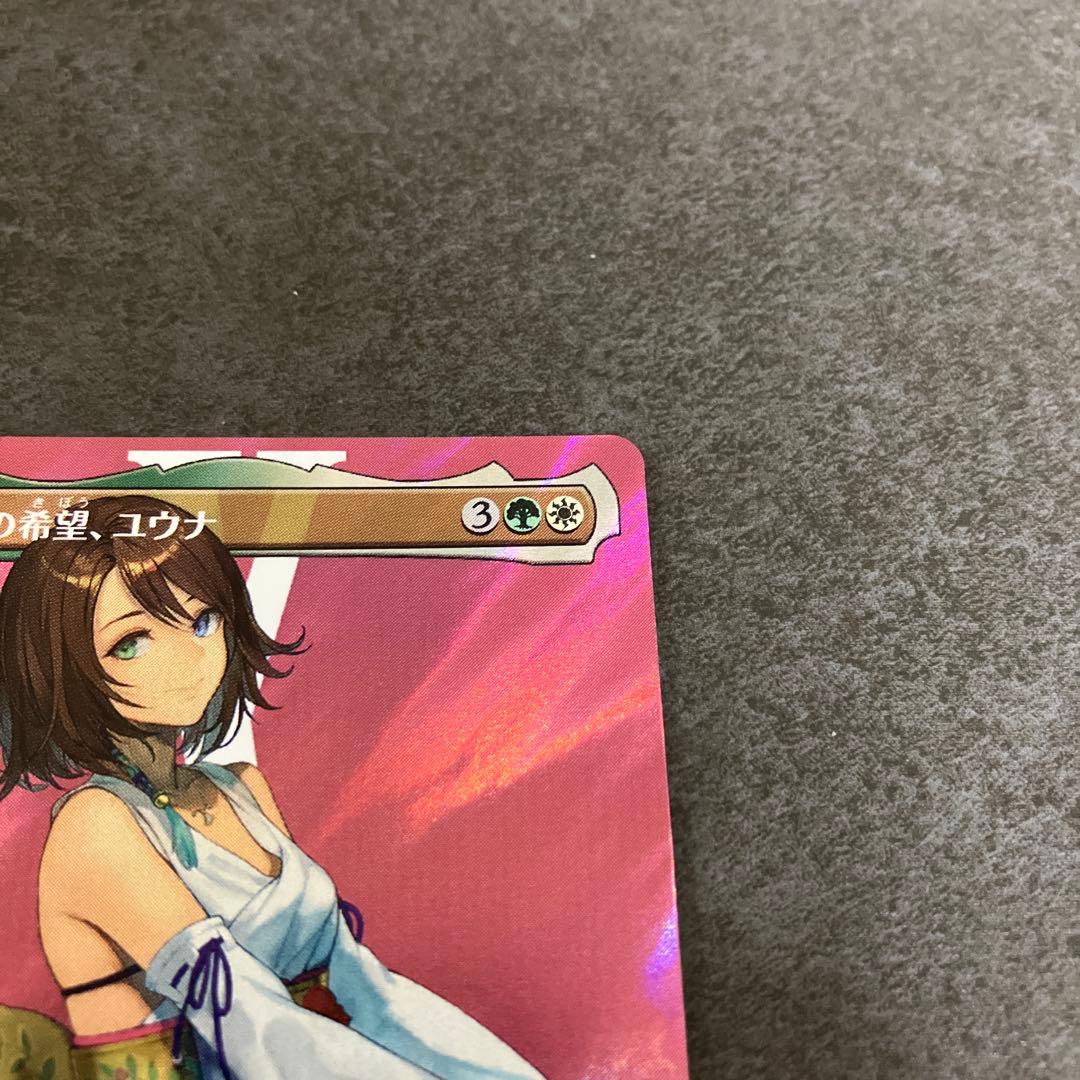 スピラの希望、ユウナ　サージfoil ボーダーレス　1枚　日本語　MTG