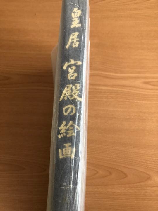 皇居 宮殿の絵画(期間限定:値下げ中!!!!!!!!!!!!!!!!!!!!!)