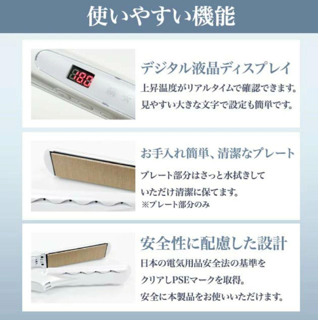 【新品】KINUJO　絹女　キヌージョ　ストレートアイロン　LM225