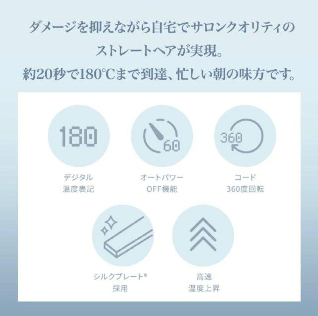 【新品】KINUJO　絹女　キヌージョ　ストレートアイロン　LM225