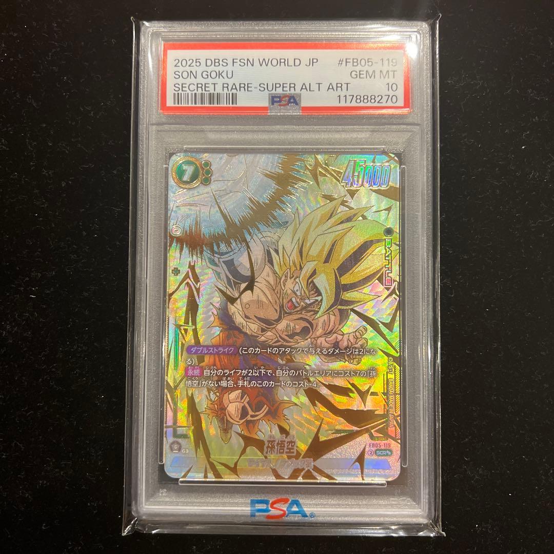 【PSA10/連番】孫悟空 フリーザ SCR⭐︎⭐︎ 2連番 フュージョンワールド