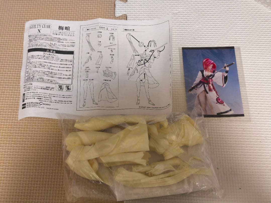 ギルティギア ゼクス 1/8 梅喧　ガレージキット エポック社