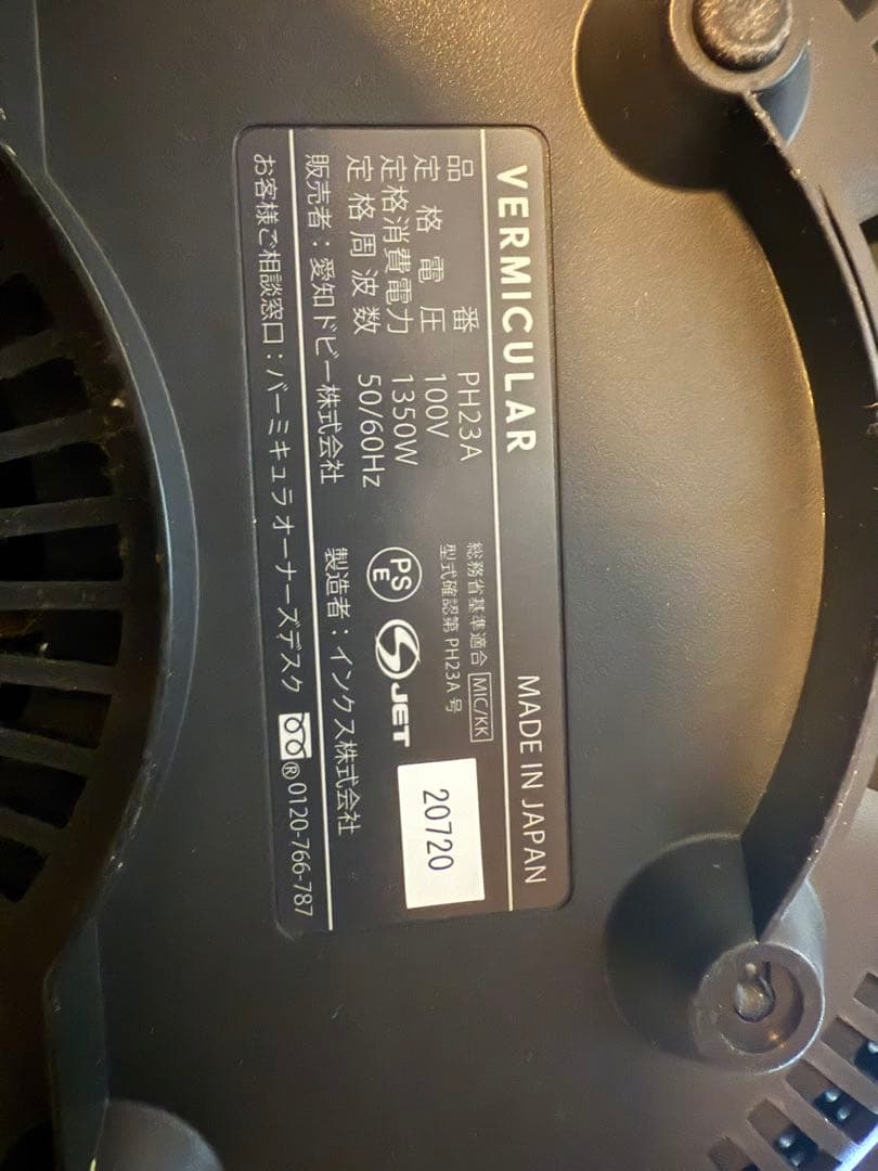 バーミキュラ ライスポット(5合炊き)