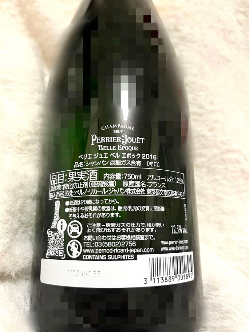 ベルエポック 2016