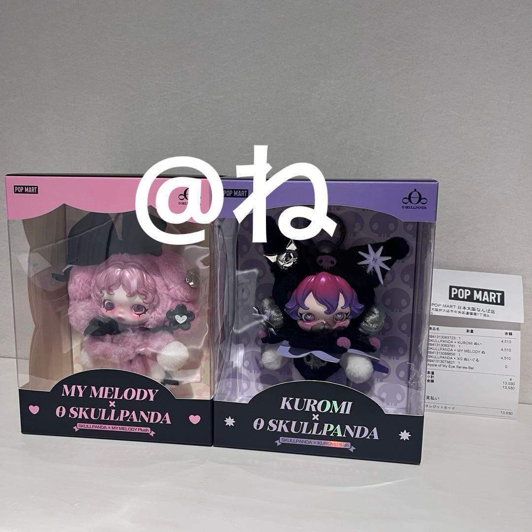 ポップマート　スカルパンダ　クロミ × マイメロセット　購入証明あり ２個