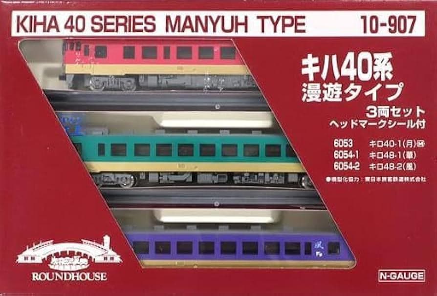 新品未使用KATO 10-907 キハ40系 漫遊タイプ 3両セット
