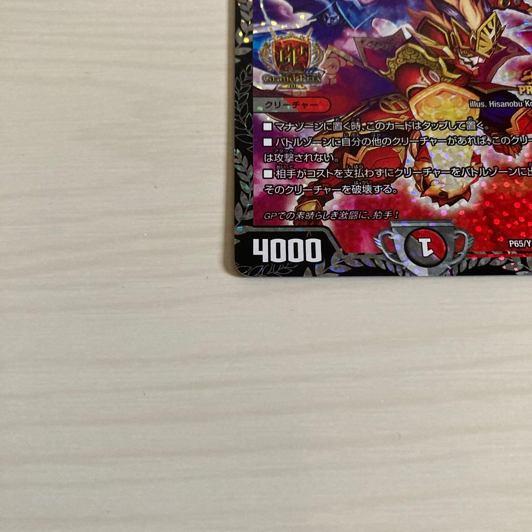 メルカリ便 ウソと盗みのエンターテイナー GP プロモ