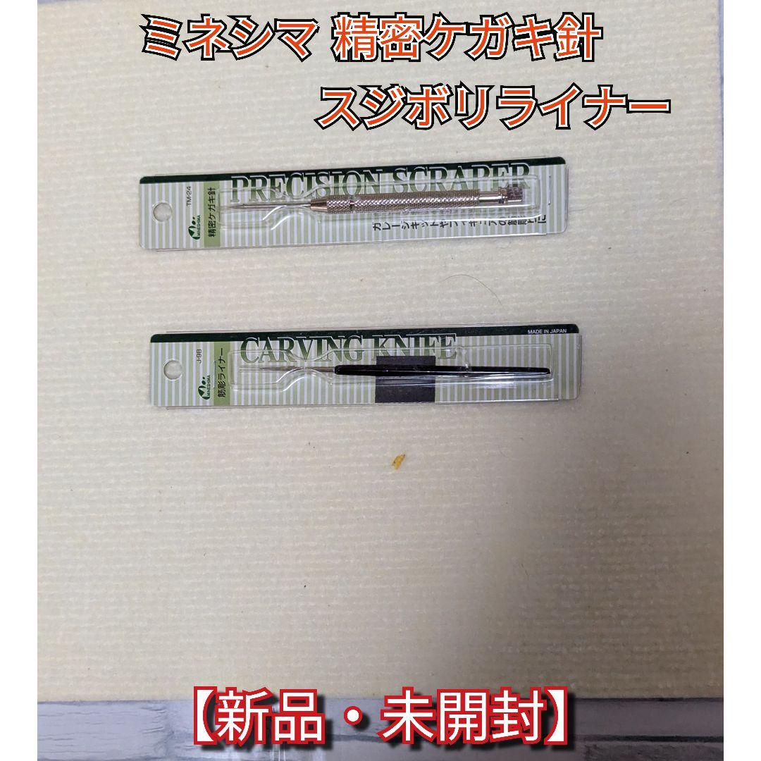 #6月期間限定特別売切セール 有名精密工具 11点セット