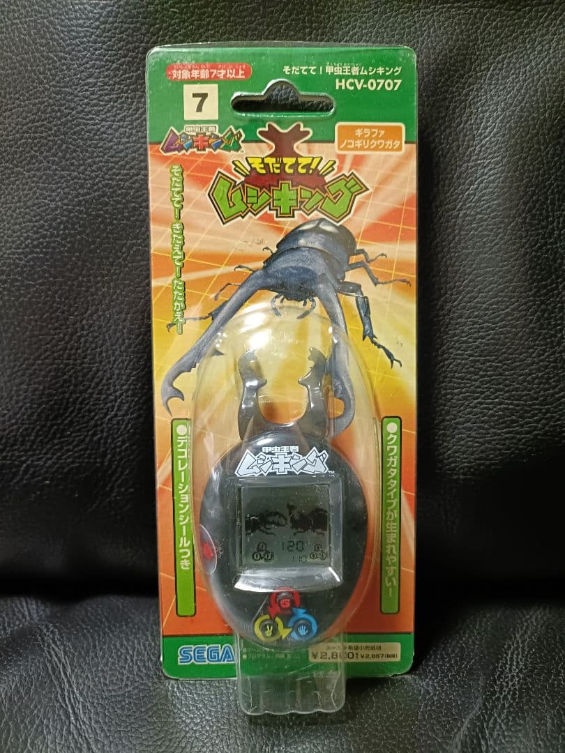 【未開封品】そだてて！ムシキング ギラファノコギリクワガタ