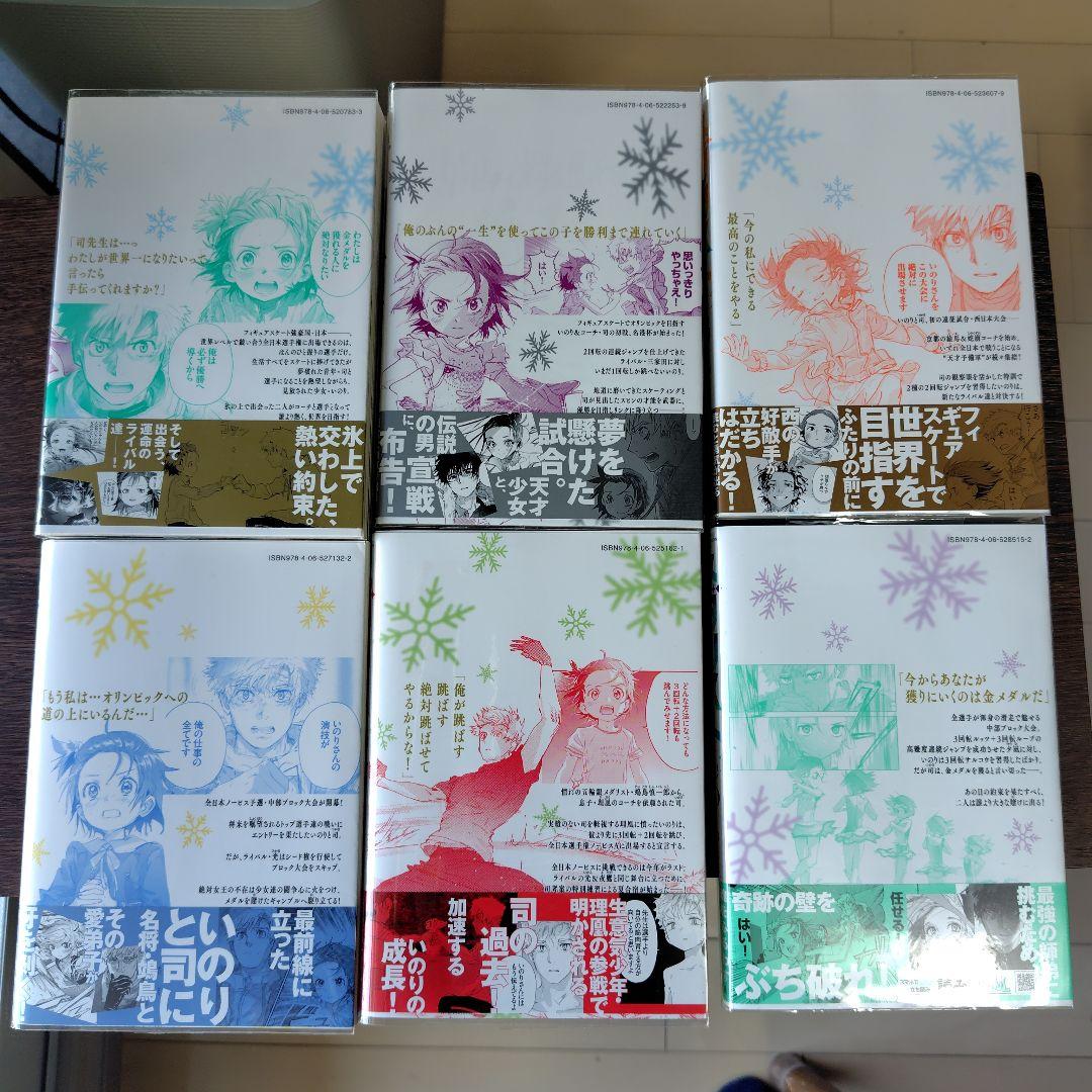 メダリスト★全巻セット初版帯付き14冊★2巻特典ペーパー付き最新刊14巻★アニメ