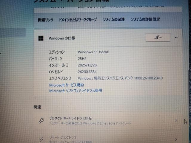 DELLノートパソコン　SSD 128GB　メモリ4GB　7世代　軽量