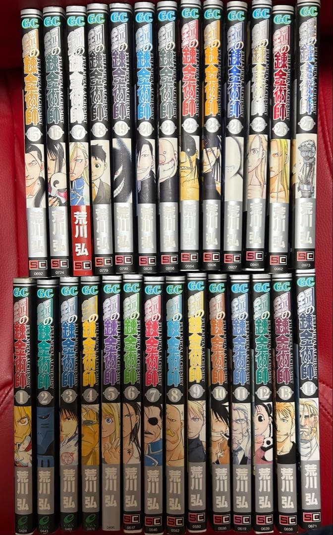 タ*マ様 鋼の錬金術師　全巻初版