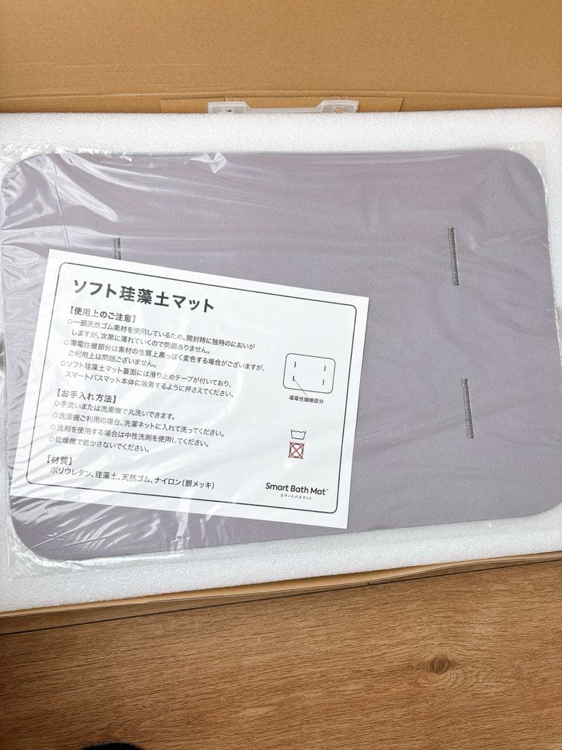 【新品未使用】Smart Bath Mat スマートバスマット 体組成計