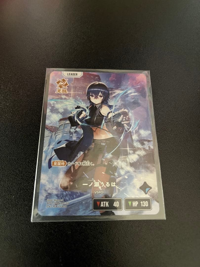 クロスタ 一ノ瀬うるは