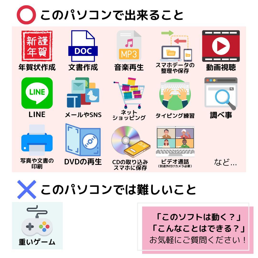 Windows11ノートパソコン✨オフィス付き✨富士通　大容量HDD　Wi-Fi