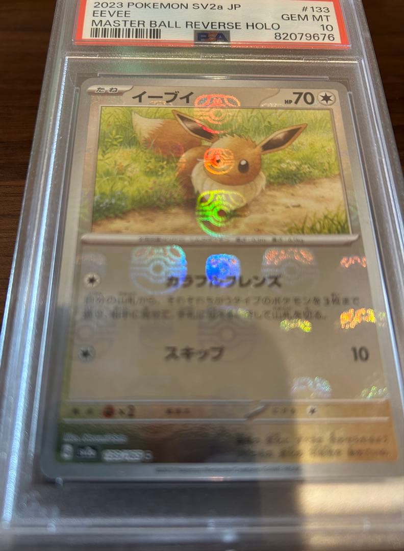 【連番・マスボ位置◎】イーブイ　ブースター　シャワーズ　サンダース　PSA10