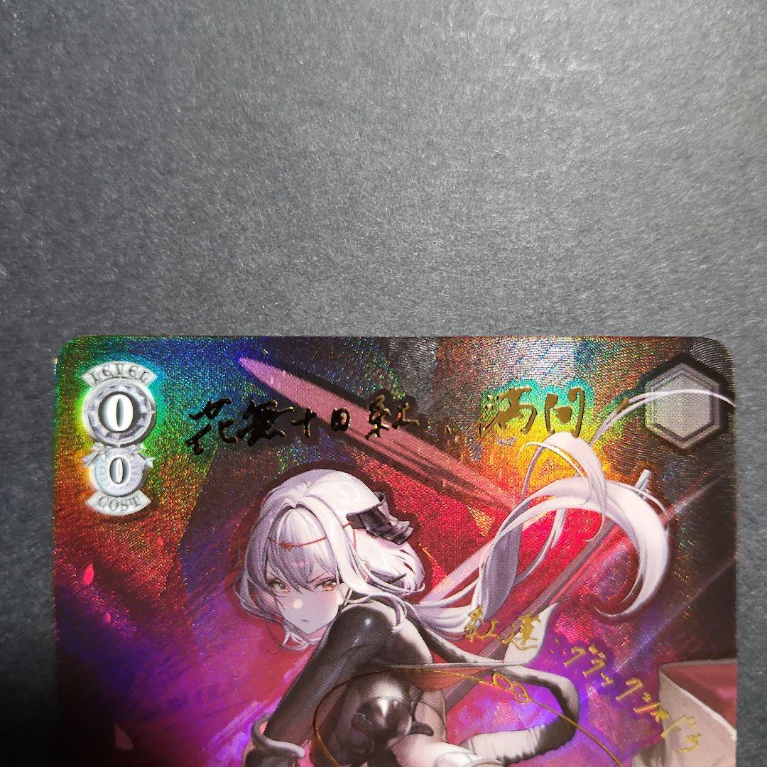 ヴァイス ニケ 紅蓮:ブラックシャドウ SP