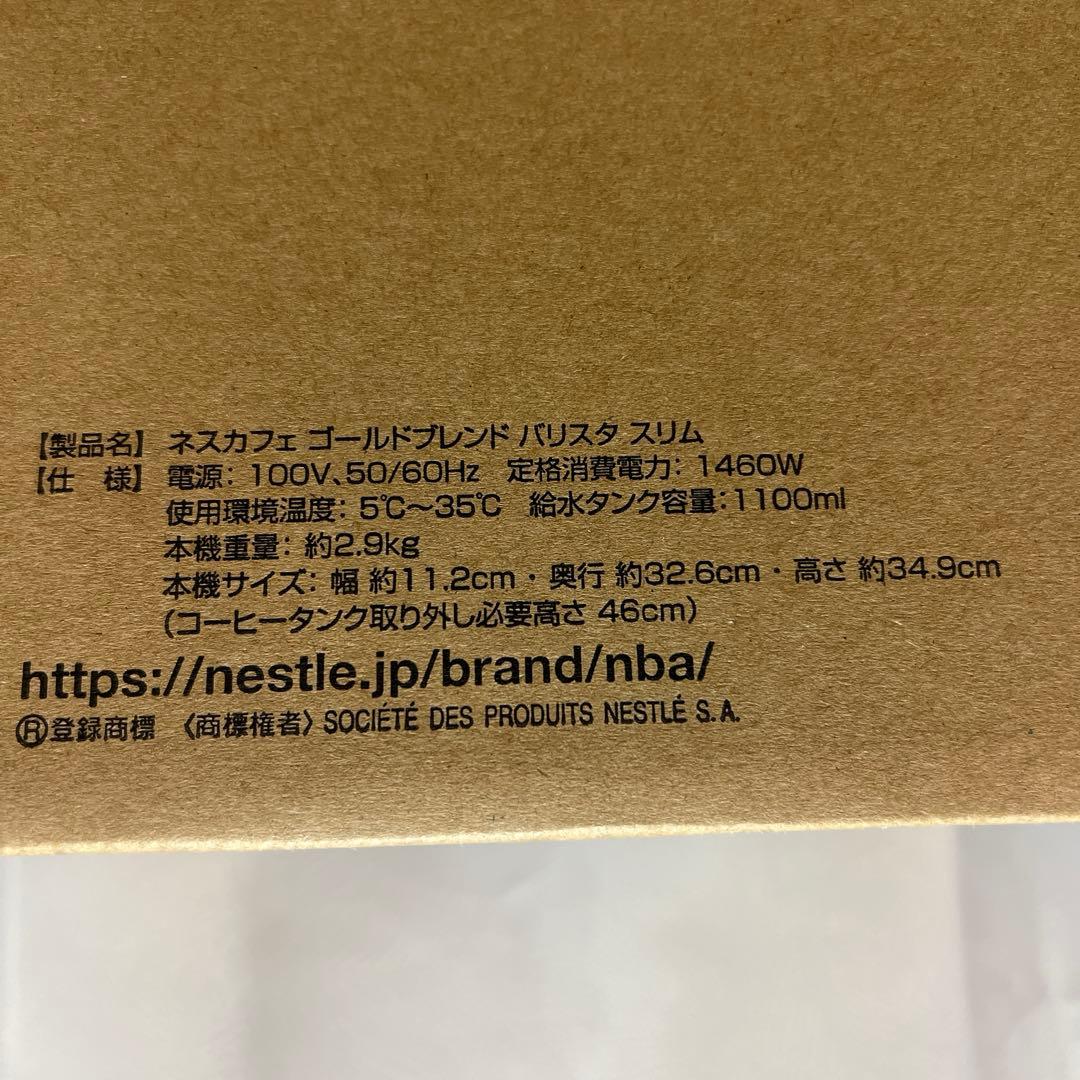 最終値下げ‼️新品未開封✨Nescafe Gold Blend Slim