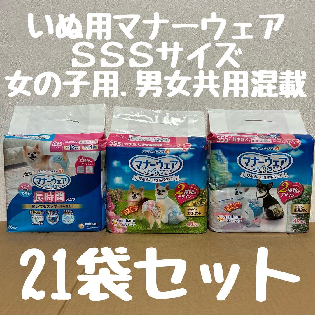 Asuka Shinozawa SSS女子用14袋男女共用7袋混載21袋