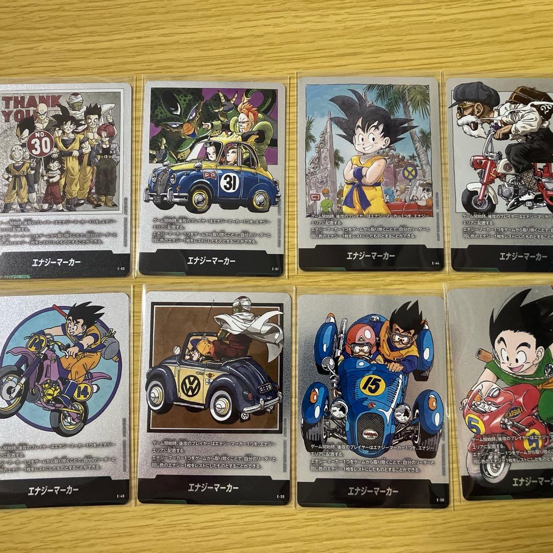 エナジーマーカー8枚セット