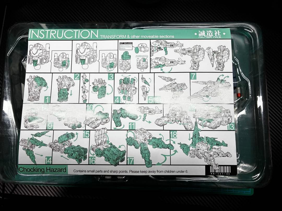 誠造社 SDT-06 CAESAR 非正規トランスフォーマー