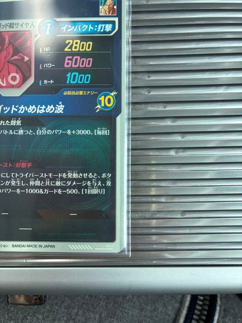 sdv1-002 パラレル ドラゴンボールスーパーダイバーズ