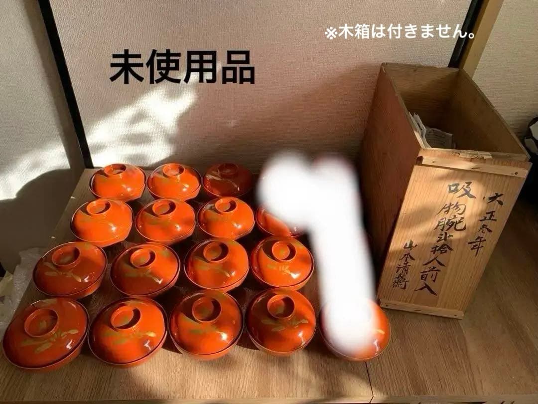 最終価格(9日迄) 輪島塗 沈金蒔絵吸物椀14客　大正3年　時代物　すみれと蝶々