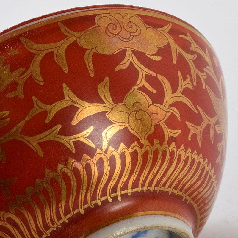 永楽善五郎　大日本永楽造　赤地　金襴手　酒呑　ぐい呑　共箱　C　9164