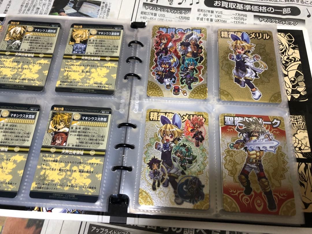 神羅万象チョコ 神獄の章 コンプ