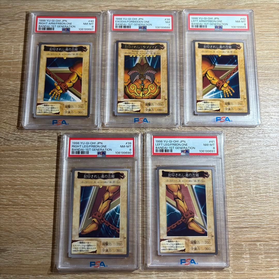 【 鑑定品 PSA 5連番 】　美品　封印されしエクゾディア　初期　バンダイ