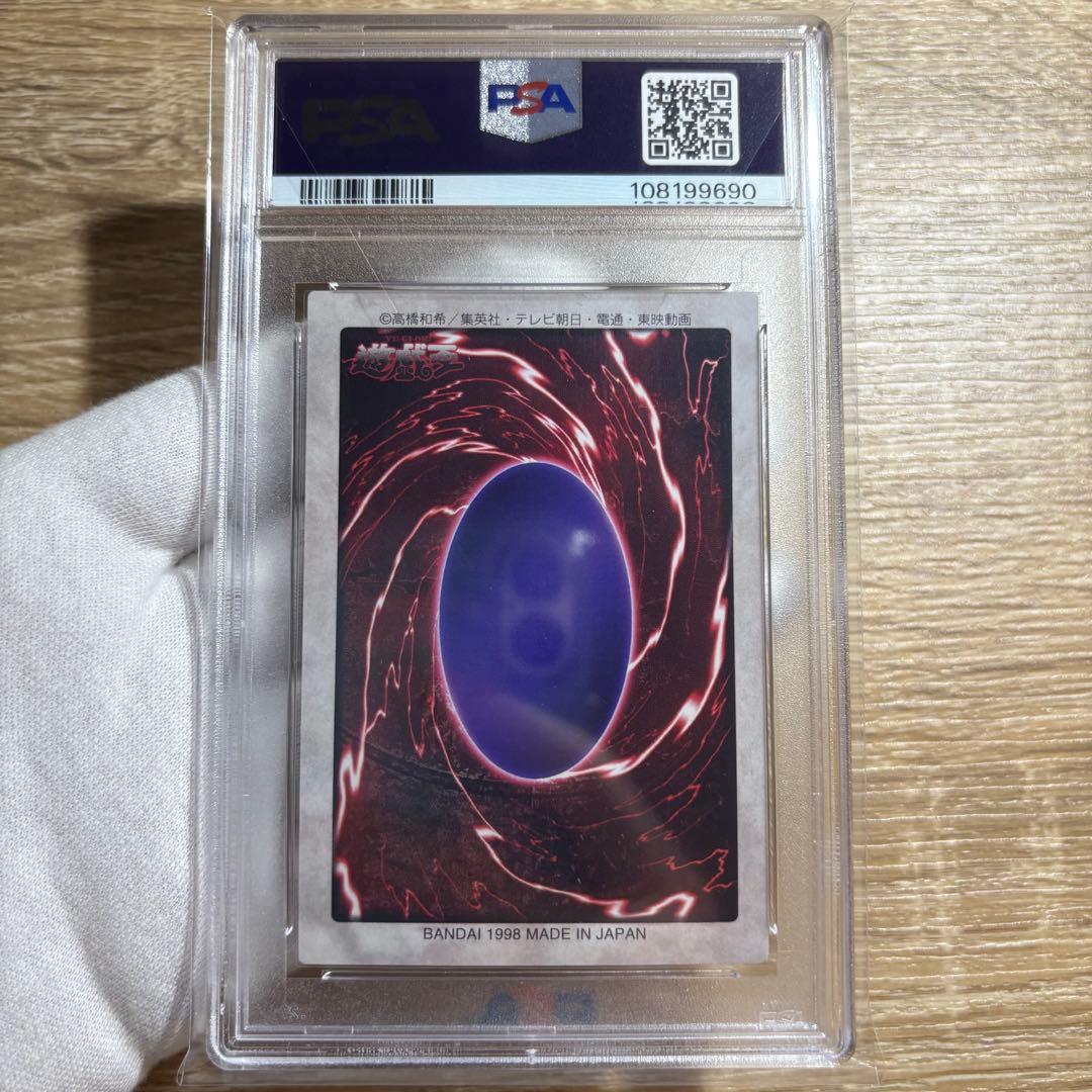 【 鑑定品 PSA 5連番 】　美品　封印されしエクゾディア　初期　バンダイ