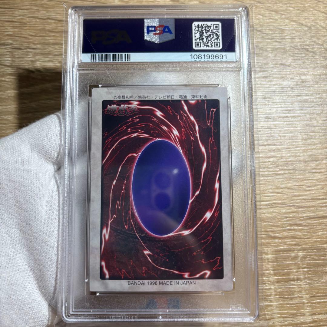 【 鑑定品 PSA 5連番 】　美品　封印されしエクゾディア　初期　バンダイ