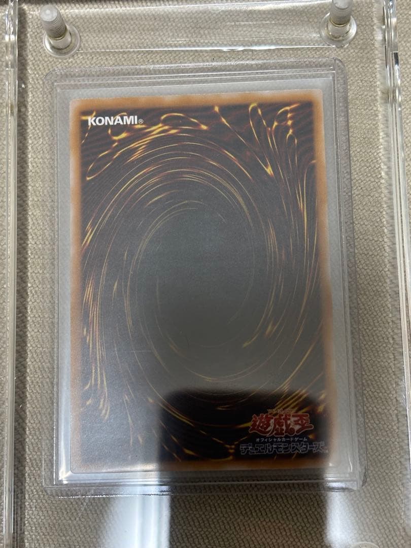 青艶　極美品　レリーフ　青眼の白龍 SM-51 遊戯王　コレクション