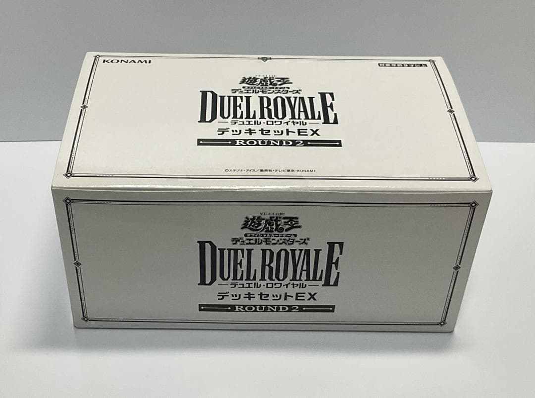 【未開封】遊戯王デュエルロワイヤル デッキセットEX ROUND2