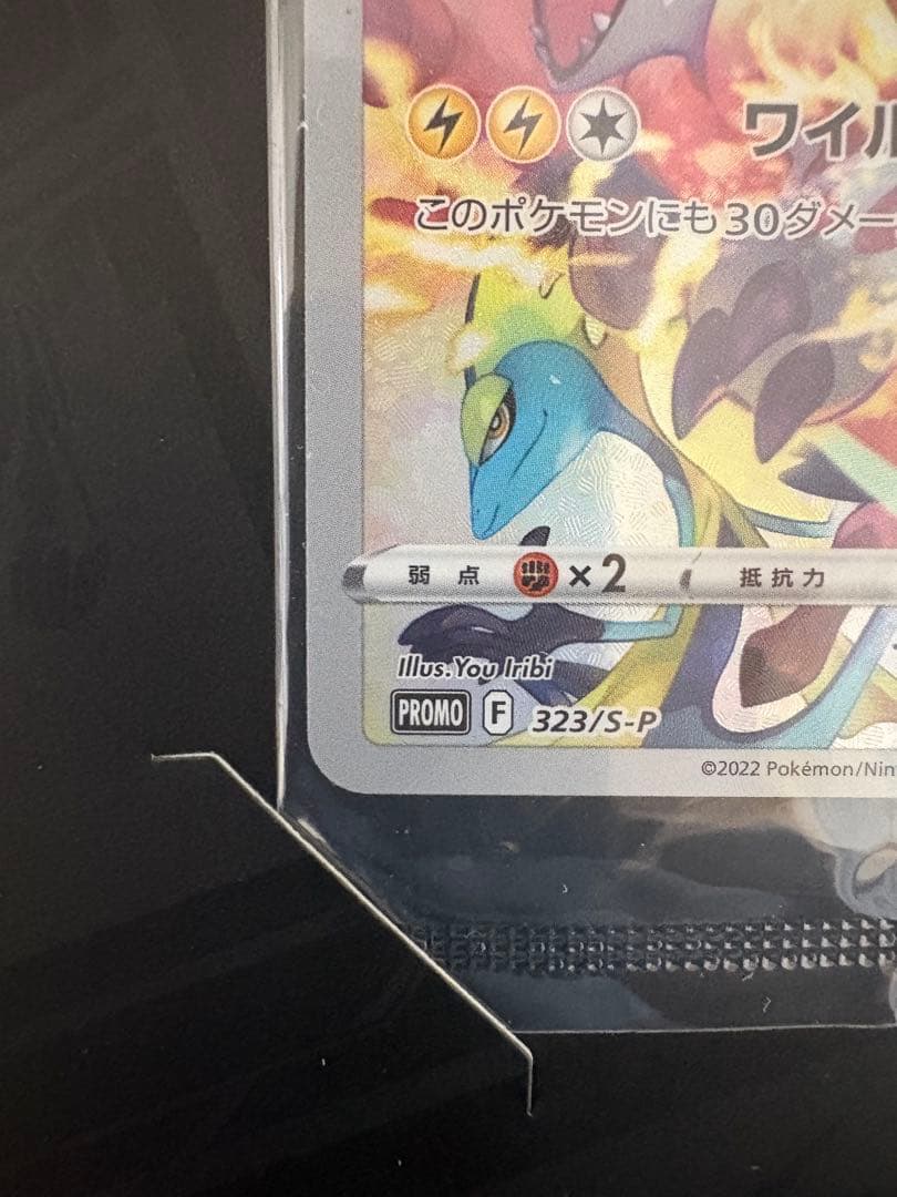 プレシャスコレクターボックス