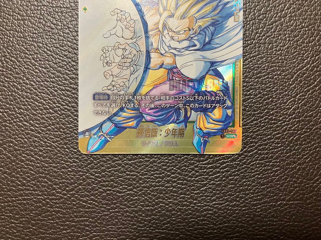 ドラゴンボールフュージョンワールド　MANGA 02 マンガ　FB01-140