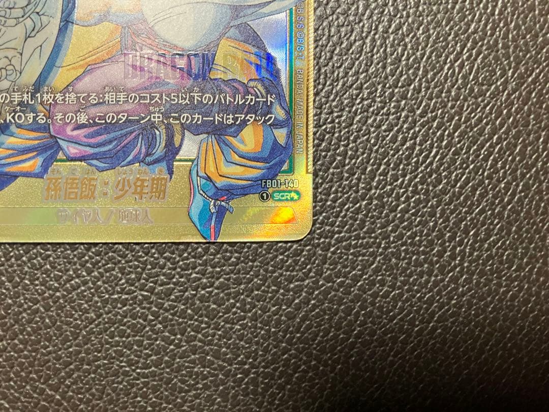 ドラゴンボールフュージョンワールド　MANGA 02 マンガ　FB01-140